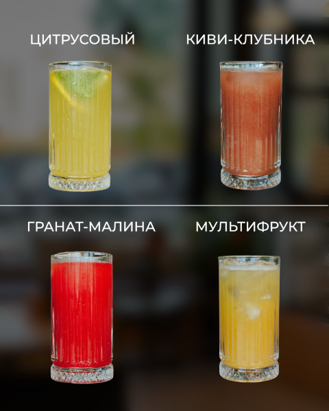 Лимонад 0,3 л Кафе Фавела Обнинск