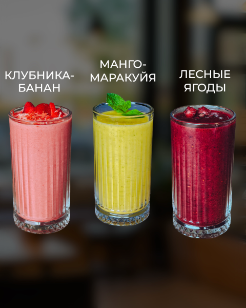 Смузи 0,4 Кафе Фавела Обнинск